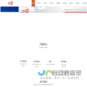 叶小菠采暖精选-石家庄乐晶科技有限公司