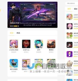 热门手游推荐-手机游戏手机应用免费下载-推游网