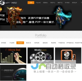 GameShow游戏开发程序,GameShow引擎,Gs引擎,一款强大的2D游戏开发程序,致力于为中小型企业及个人用户提供简单,快捷的游戏开发途径和节约成本开支,GameShow孵化器,最新推出游戏AI智能假人引擎功能,