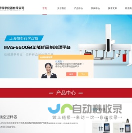 自动吹扫捕集仪-吹扫捕集装置-一次热解吸仪-低温二次热解吸仪-上海恒析科学仪器有限公司