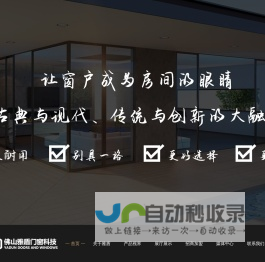 佛山市雅盾门窗科技有限公司