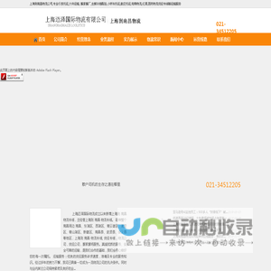 上海到南昌物流公司_上海到南昌物流专线_行李搬家托运-迈泽物流