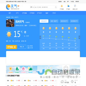 【抚州天气预报】抚州天气预报一周,抚州天气预报15天,30天,今天,明天,7天,10天,未来抚州一周天气预报查询—天气网