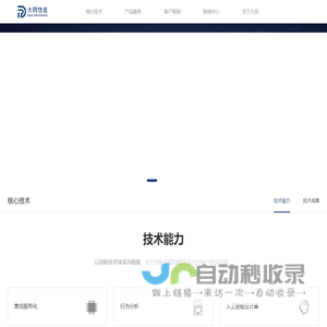 深圳市大同信息技术有限公司-以AI数字化赋能百业,助力众多行业革新和产业升级