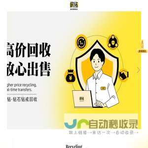 【闲钻】长治钻戒钻石回收，戒指二手回收价格查询及报价