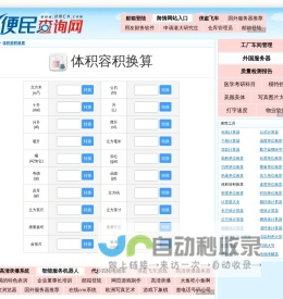 体积容积换算 - 体积容积单位换算 - 体积容积转换器
