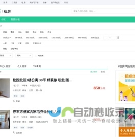 衢州租房信息|衢州租房租金_价格_房价|房产网-安居客租房网