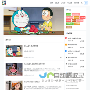 吃瓜qq群-qq吃瓜分享群-吃瓜资源导航网