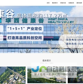 西部智谷-智谷汇-成都写字楼出租公司-武侯办公室租赁价格-电商产业园区