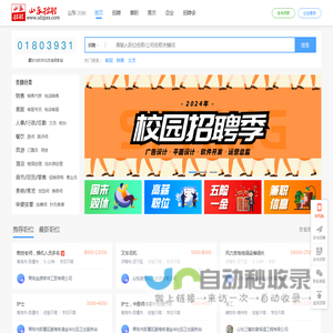 山东招聘-齐鲁人才网-山东人才网-济南人才网-青岛人才网