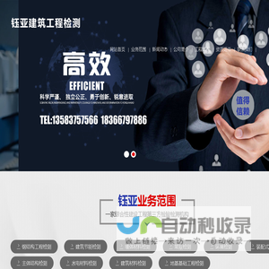 钢结构检测_节能检测_墙板检测-山东钰亚建筑工程检测厂家