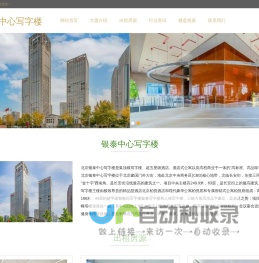 北京银泰中心-首页|欢迎您！