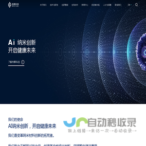 剂泰科技（北京）股份有限公司