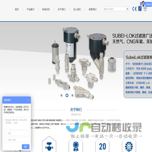 江苏苏北阀门有限公司