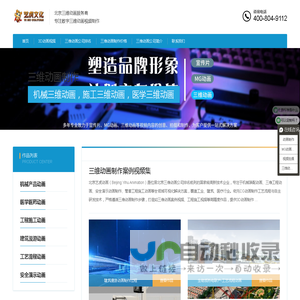 北京三维动画制作公司-工程施工|机械产品3D动画视频制作-北京艺虎动画公司