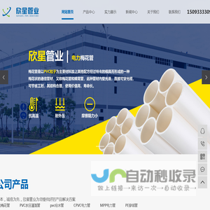 河南PE管_河南电力管_河南梅花管-郑州市欣星管业有限公司