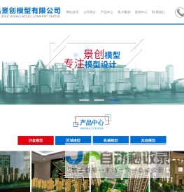 宜昌沙盘模型|机械模型|区域模型设计-宜昌景创模型有限公司