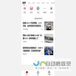 有车以后-帮老百姓买好车用好车