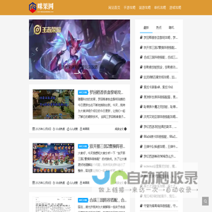 咪果网 - 每天分享实时热门手游，端游，单机游戏图文攻略网！