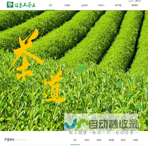 随州市棋盘山众星茶业有限公司