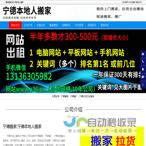 宁德搬家，宁德搬厂，宁德短途搬家-宁德本地人搬家