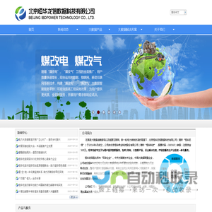 北京恒华龙信数据科技有限公司