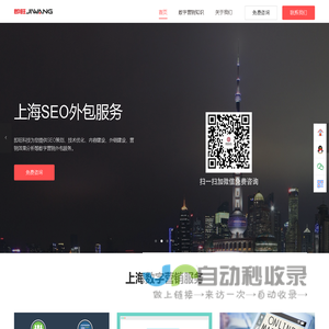 上海SEO公司_网站设计制作开发_APP小程序开发_品牌内容基建_2025-即旺科技