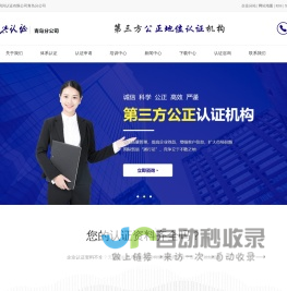 青岛iso认证_三体系认证_iso9001体系认证-北京中润兴认证有限公司青岛分公司