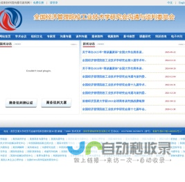 沟通与谈判网-专注于沟通与谈判领域的权威网站