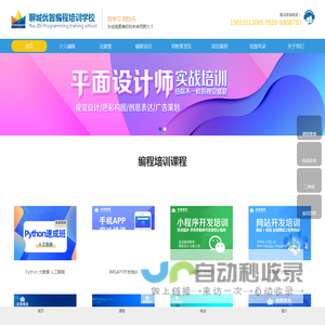 聊城优智编程培训学校,网站开发培训,少儿编程培训,小程序开发培训