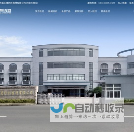 无锡市猫头鹰纺织器材有限公司