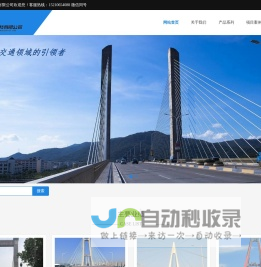 北京中交信诚科技有限公司