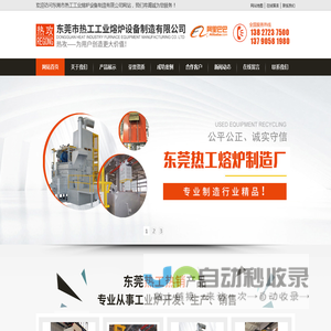 集中熔化炉，茶壶式铝水转运包，坩埚熔铝炉，熔铝炉，热工工业熔炉