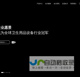 江苏金卫机械设备有限公司-专业品质 卫护健康