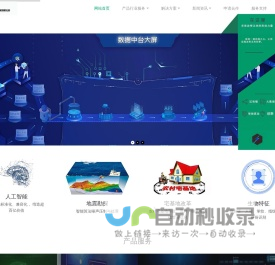 山东雷火网络科技有限公司 - 智慧科技,引领未来!