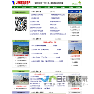 大连旅游指南网，唯一用大量清晰图片详细介绍大连旅游景点、游玩攻略、旅游线路预定