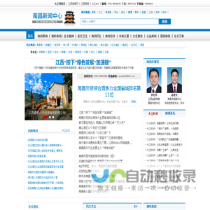 南昌新闻中心-大江网