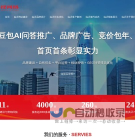 临沂网站建设,临沂关键词优化,临沂整站优化,临沂分城市站群,临沂企业信息推广_山东御搜网络信息科技有限公司