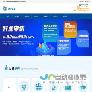 深圳百技文化教育科技集团有限公司_职业教育_技能培训_能力评价_培训在线