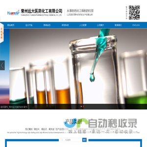 替卡格雷|利伐沙班|依折麦布|瑞舒伐他汀钙-常州远大医药化工有限公司