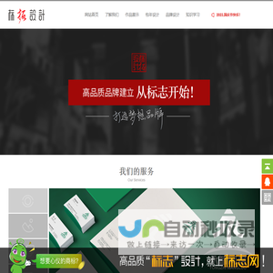 标拓设计，logo在线设计，标志商标设计制作,宁乡县标拓广告设计工作室