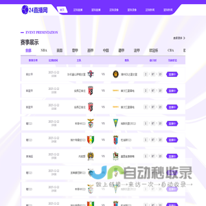 湖人直播_湖人直播在线观看_湖人直播免费高清视频无插件