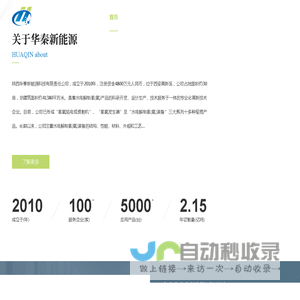 陕西水电解氢氧发生器价格_陕西制氢装备公司_陕西氢氧焰焊割设备_陕西氢氧切割厂家_陕西电解水制氢工程_陕西氢氧分离机规格_陕西华秦新能源