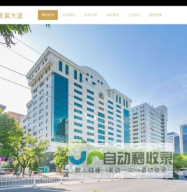 安华发展大厦---欢迎您！