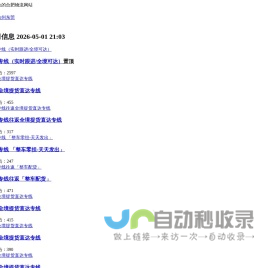 合肥物流网_合肥到全国物流专线_合肥物流公司