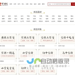 唐诗三百首、宋词精选|诗词诗歌名句大全|诗词常识|诗词下载_天天诗词网