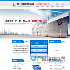 乙醛酸|乙二醛|草酸--太仓广泽精细化工有限公司