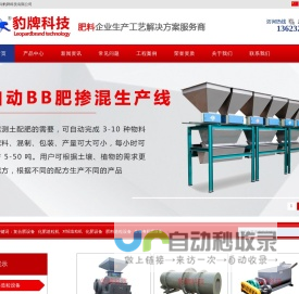 化肥造粒机|复合肥设备|肥料造粒设备|化肥设备|对辊造粒机-豹牌科技有限公司