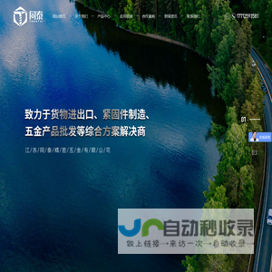 江苏同泰精密五金有限公司