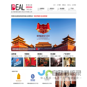 北京理想概念文化传媒有限公司(理想艺术设计公司)